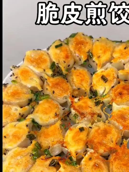 金黄酥脆的脆皮煎饺，一口咬下满嘴香，你学会制作方法了吗