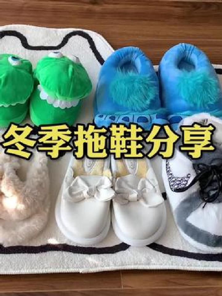 可爱的人就要穿可爱的拖鞋呀