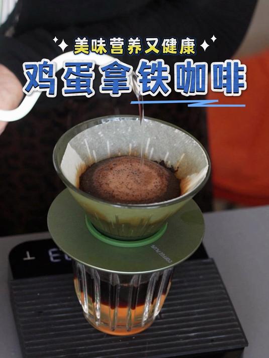 乳糖不耐受的宝子们看过来,咖啡和鸡蛋更配哦,美味营养还很健康