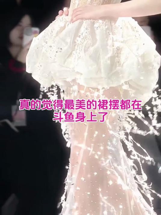 怪不得婚纱裙尾叫鱼尾