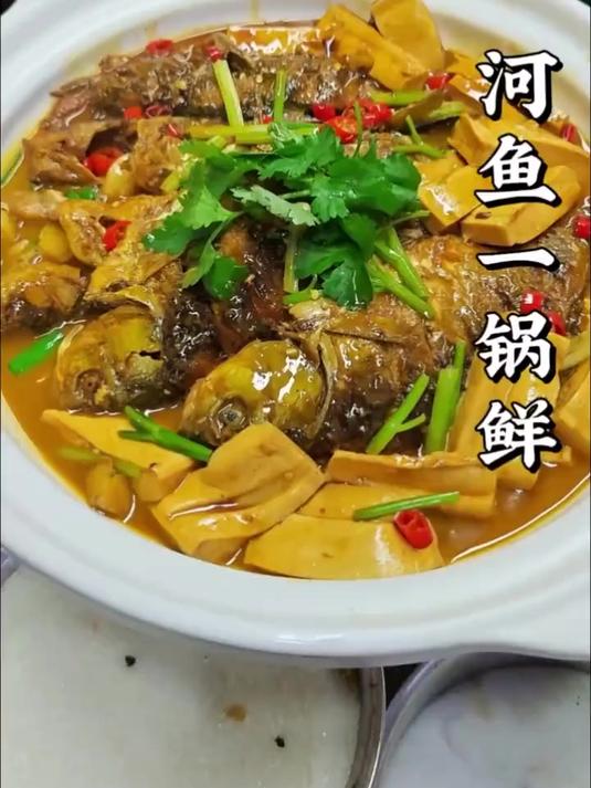 地道江西家常菜河鱼一锅鲜做法简单鲜香味浓妥妥的下饭神器# 美食推荐官#跟着 学做菜#河鱼一