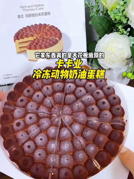 卡卡业6周年0额外添加蔗糖健康甜品解馋全麦胚慕斯蛋糕庆生提拉米苏 黑森林+提拉米苏+血橙 