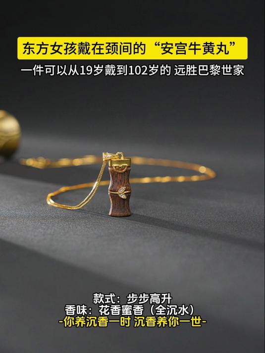 沉香坠天花板!路人追着问链接