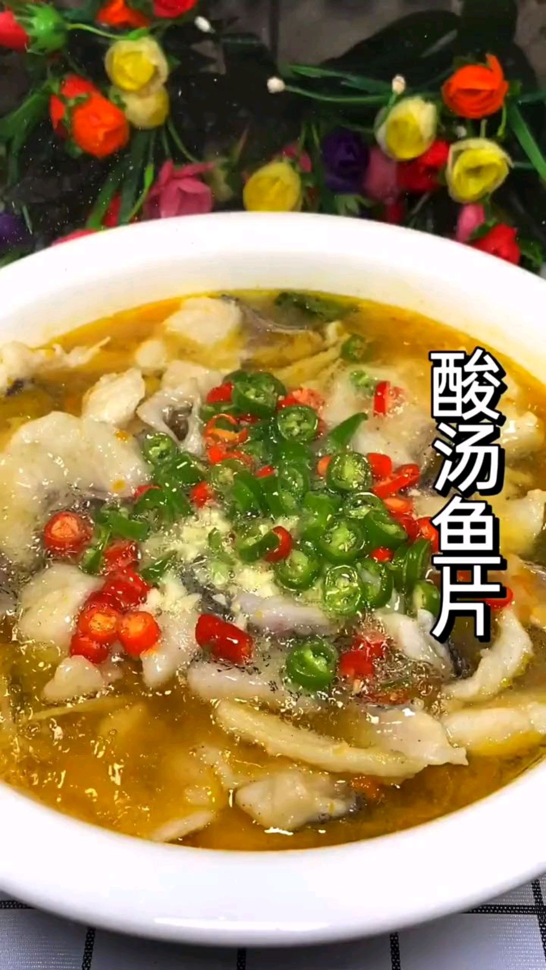 美食酸菜鱼,内有详细教程