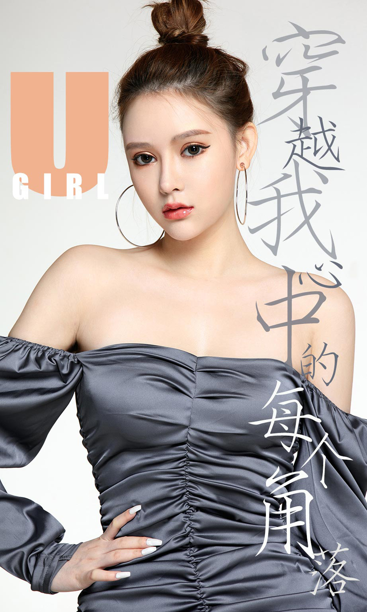 [Ugirls爱尤物] No.1638 Coral-六色网
