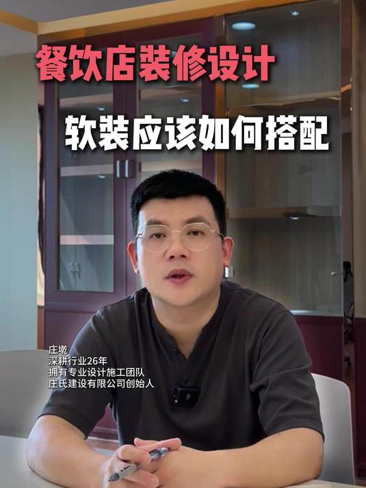 餐饮店装修设计软装应该如何搭配?