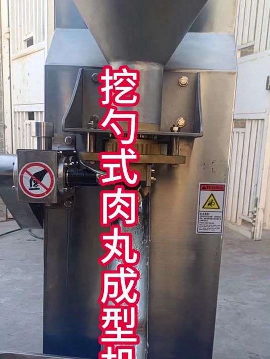 还在为手工捏丸子费时费力而烦恼试试这款仿手工挖勺式肉丸机