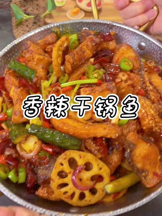 老六会做饭 对手少一半 我会做干锅鱼块耶#美食制作#