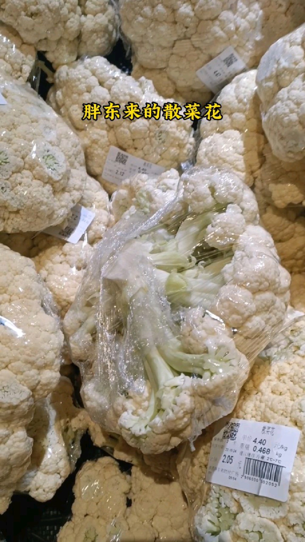 胖东来的散菜花处理的真干净