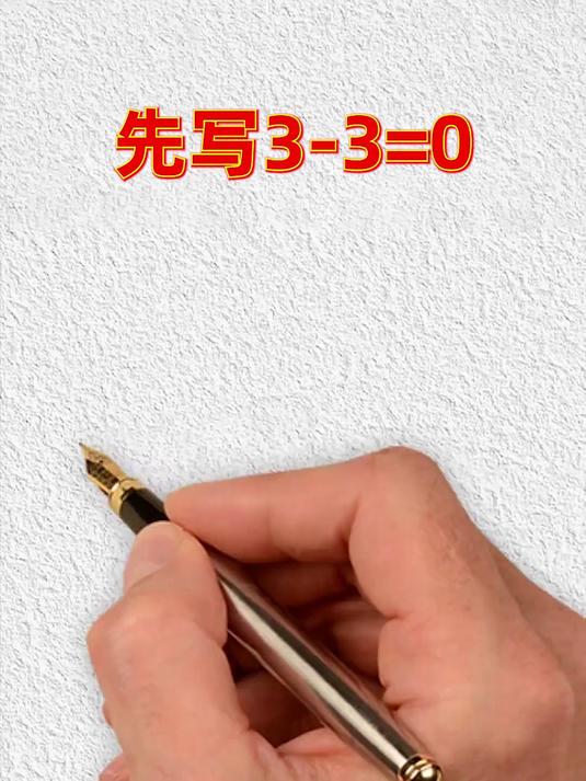 超级有趣的小动物简笔画，都是数字和字母的组合，谁看了都能学会