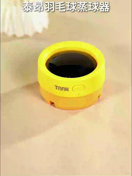 泰昂mini小羽宝蒸球器,提高耐打度,无需大量加水