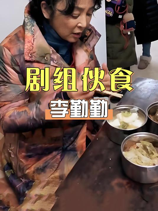 老戏骨剧组伙食差距有多大?王新军三菜一汤,刘德华蹲地吃盒饭