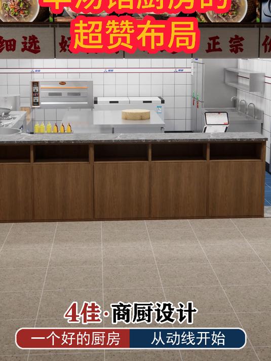 羊汤馆的超赞布局