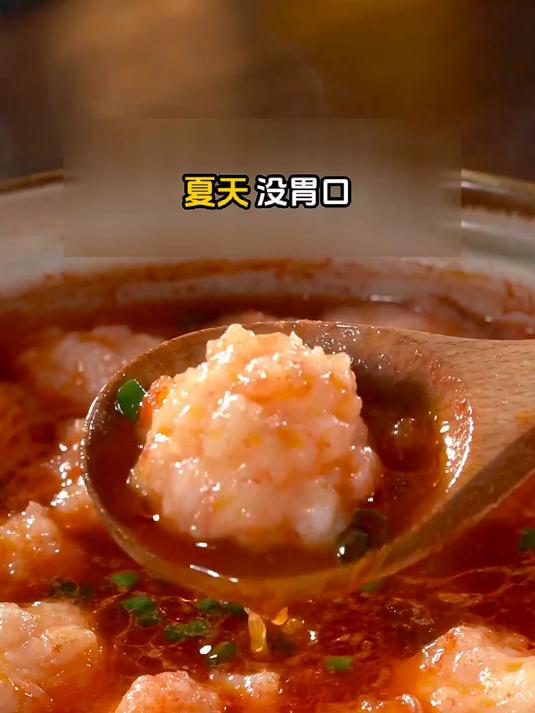 酸甜开胃神器，番茄虾滑煲配米饭超绝