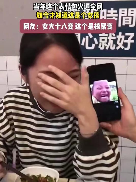 当年这个表情包火通全网如今才知道这是个女孩