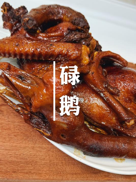 清远农庄里的碌鹅就是这样做的,配方详细到克,你也可以一次成功