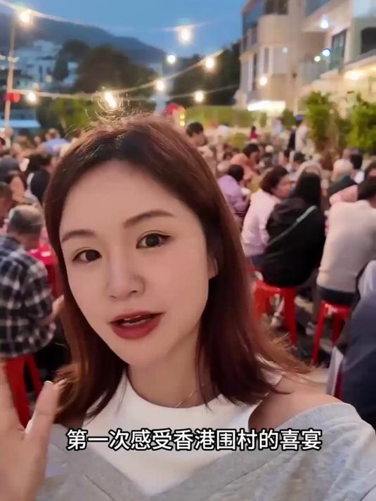 香港围村盆棠宴，是一种什么体验