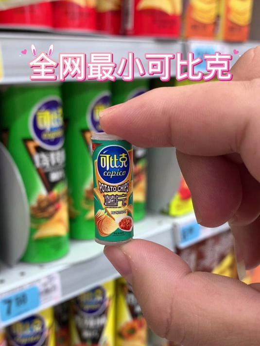 迷你厨房最小可比克薯片