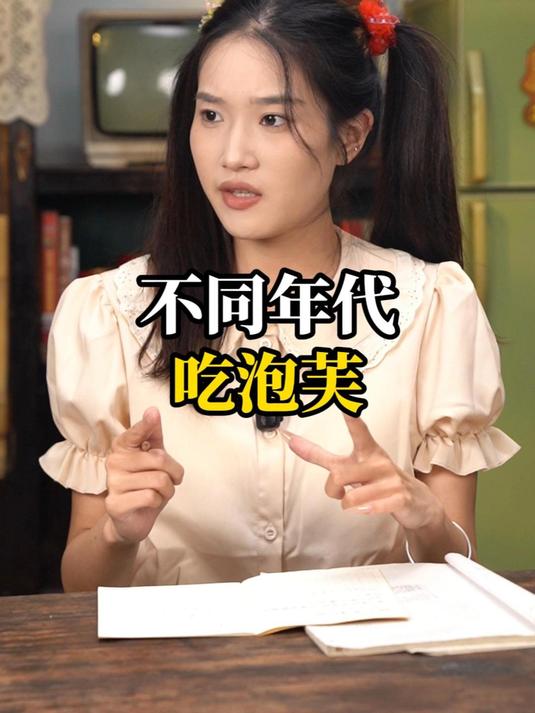 不同年代吃泡芙：小时候都没有听说过泡芙呀？
