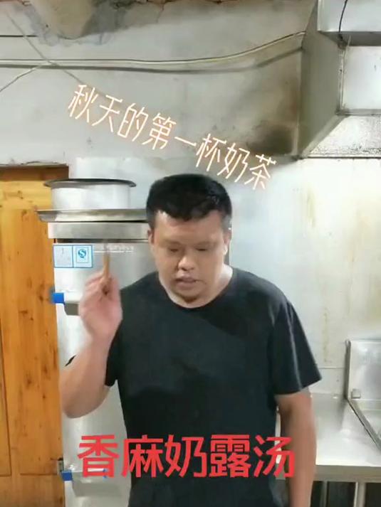 秋天的第一杯奶茶