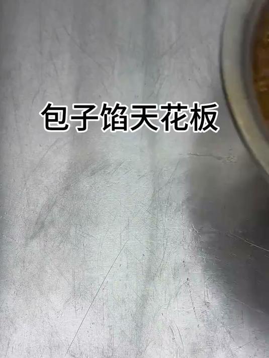 酱肉包子馅，口感酱香浓郁，鲜嫩多汁真是太好吃了！#跟着 学做菜 #酱肉包 #酱肉包子馅 #