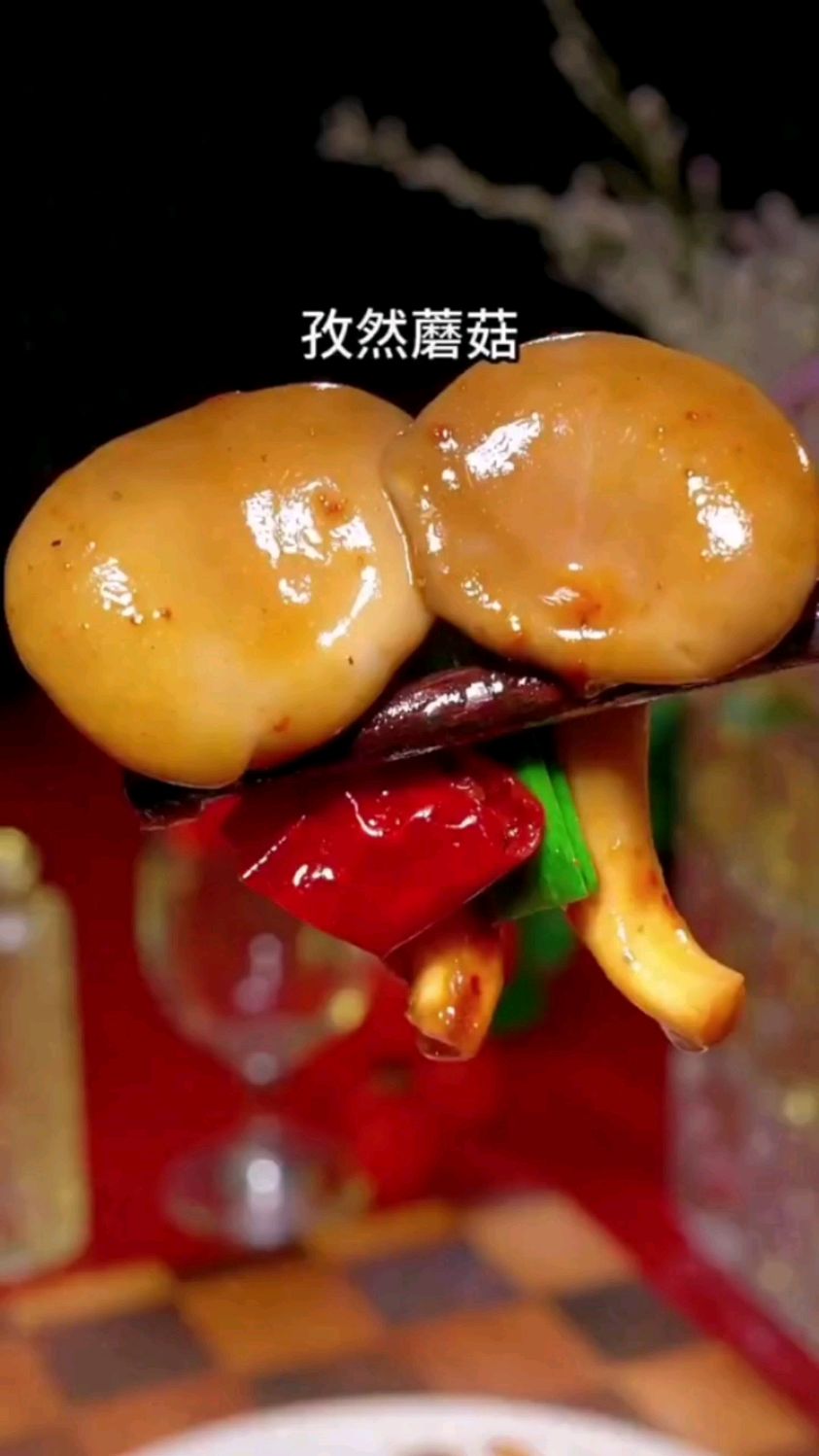 烧烤味的孜然蘑菇