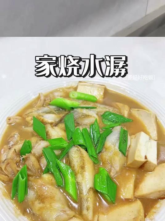 这是温州的家常菜、有喜欢吃海鱼的朋友可以试试这样做