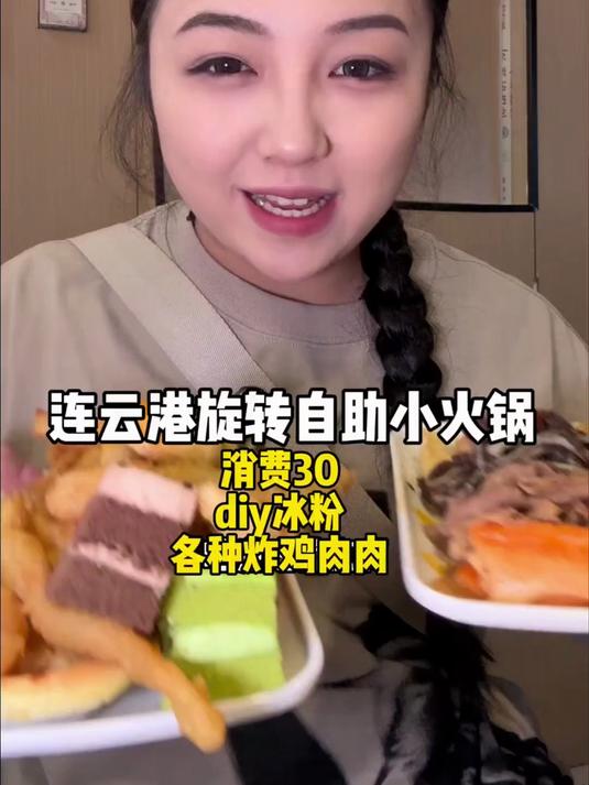 嘴把嘴教你们旋转小火锅如何吃回本