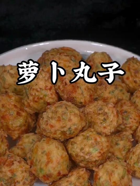 萝卜丸子的做法太简单了