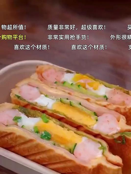 三明治机多功能家用轻食早餐机三文治电饼铛吐司烤面包压烤机#春夏必备家居神器#