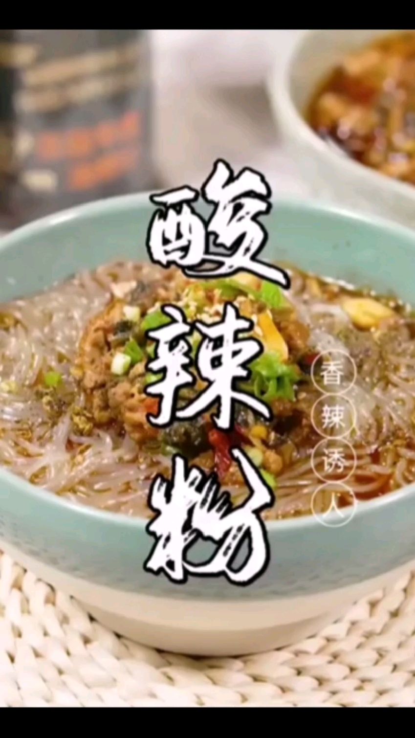 川渝街头小吃,不能吃辣的人酸辣粉都会成为他们的挚爱,油而不腻,红而不辣,爽滑弹牙