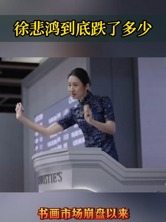 徐悲鸿的画也不值钱了?价格一落千丈?