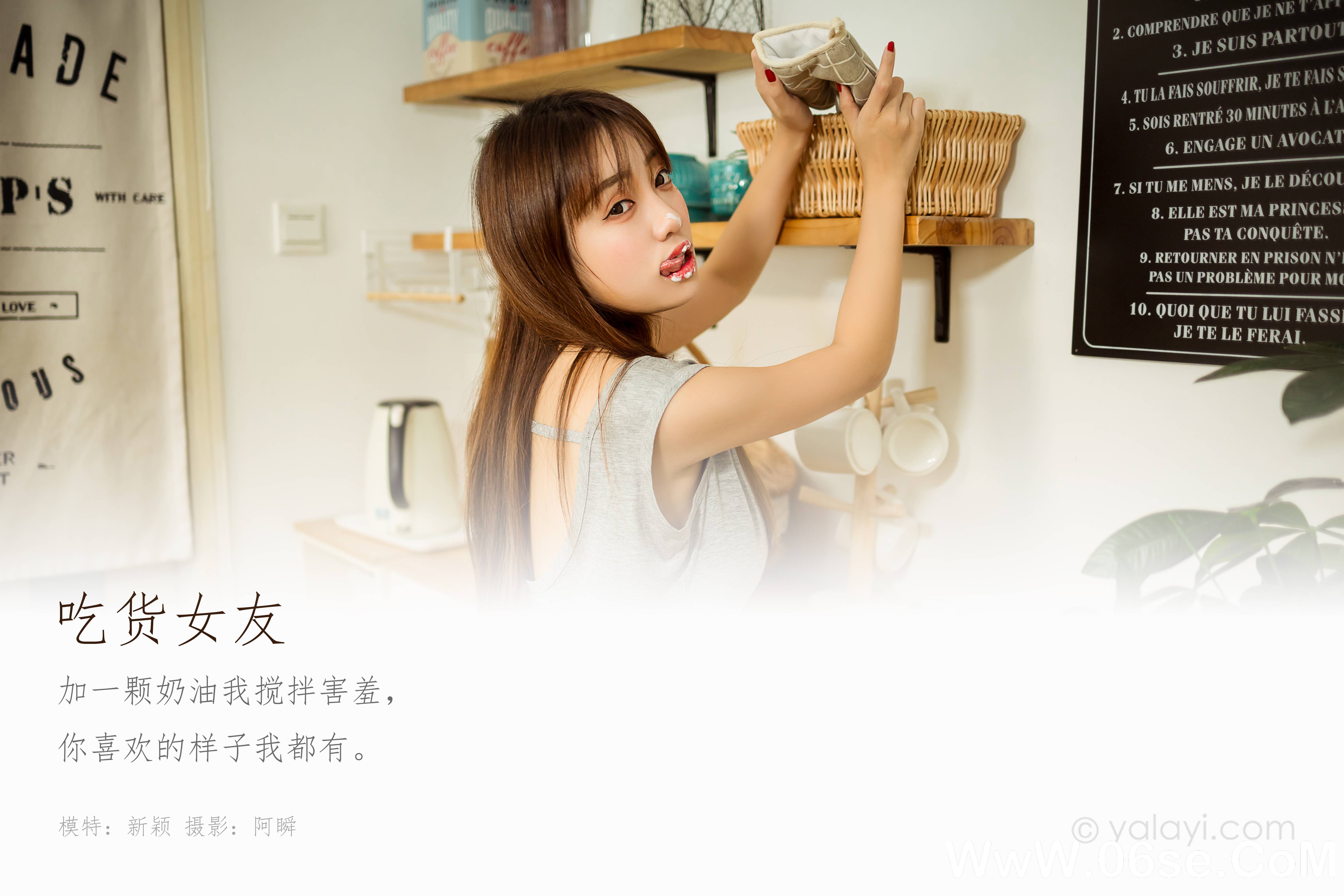 图片[2]-[YALAYI雅拉伊] 2020.10.02 NO.710 虞艺《吃货女友》[46P+1P531M]-六色网