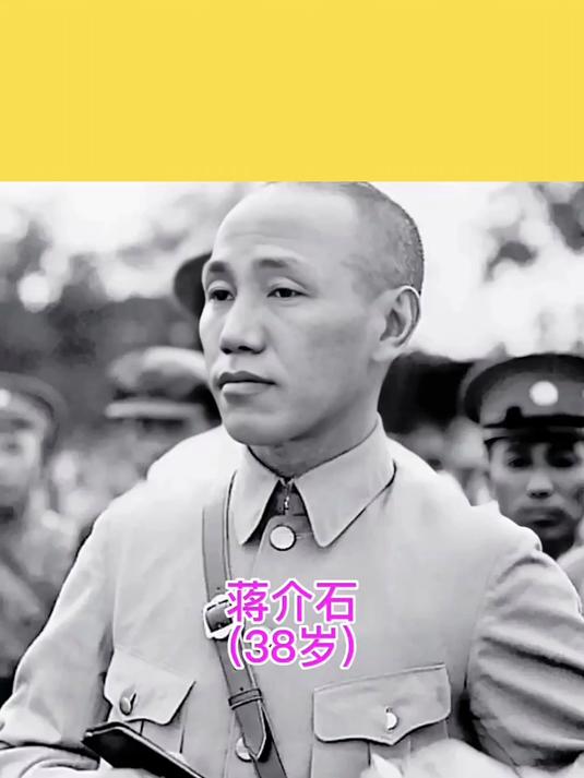 蒋介石老照片