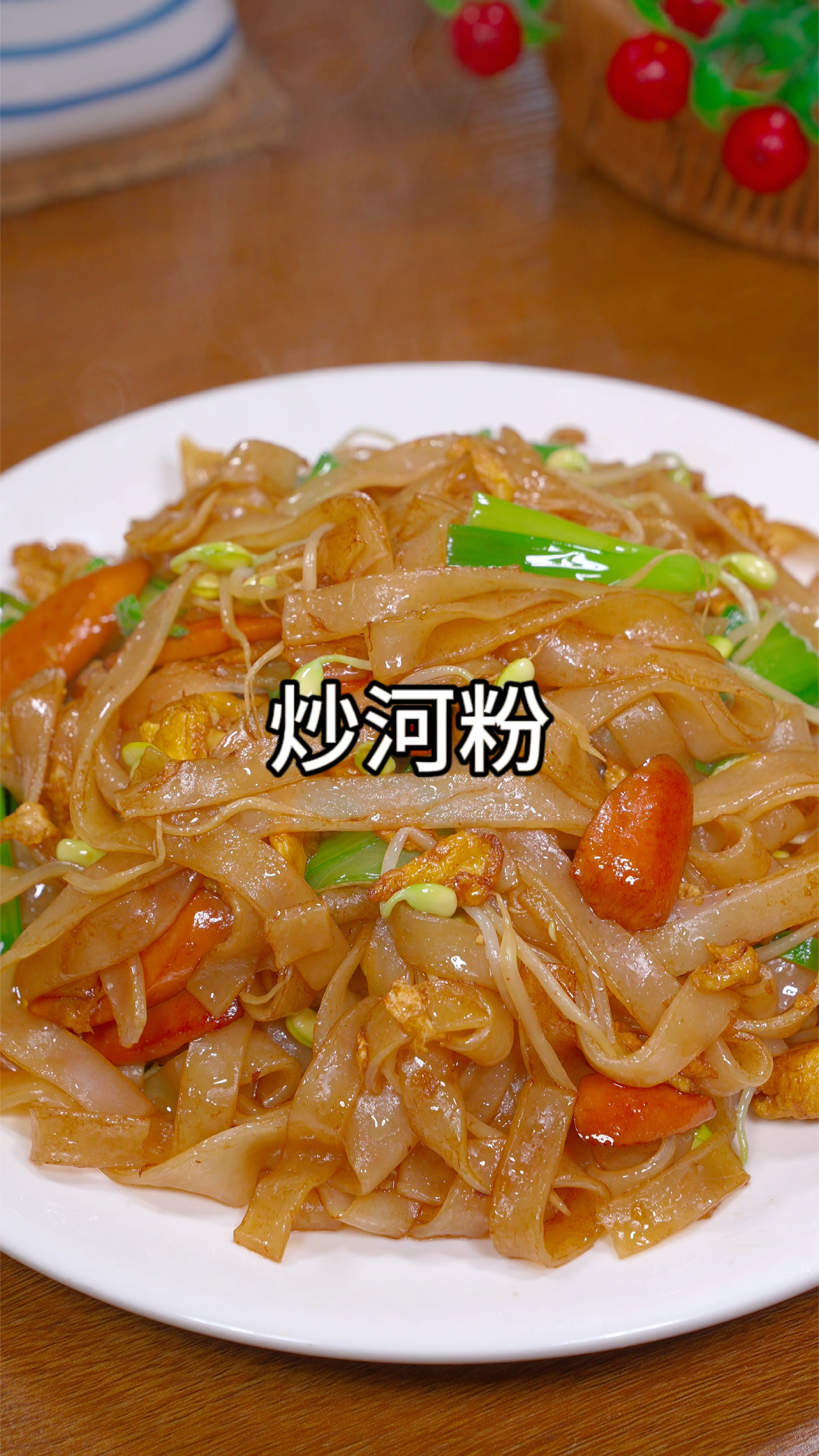 早餐和宵夜不知道吃什么的,就试试这个炒河粉,简单又好吃