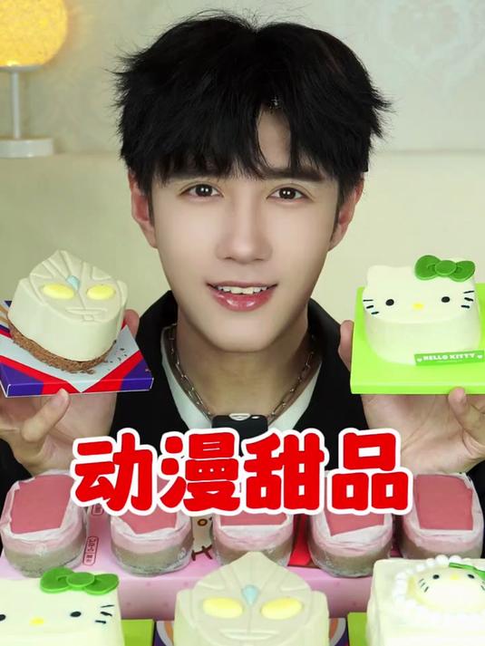 今天吃动漫甜品,hello kitty 和奥特曼