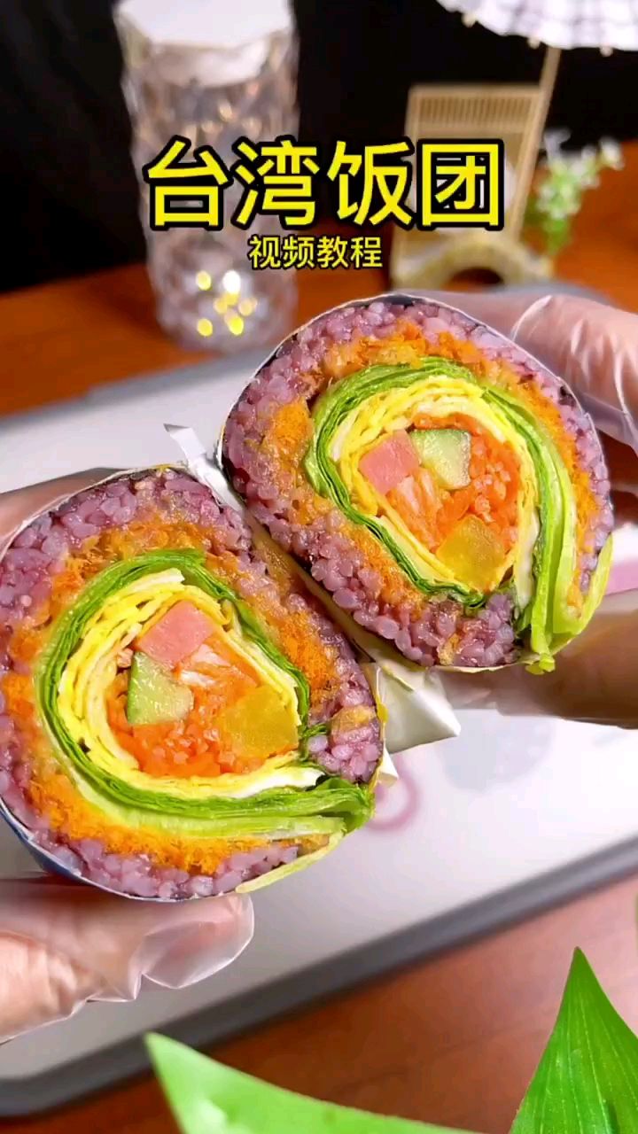 台湾饭团做法教程来了