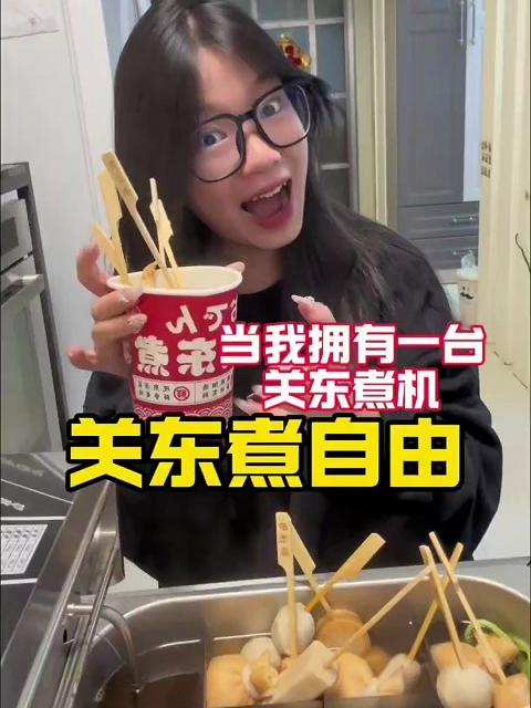 这个是真想拥有谁懂冬天来一顿关东煮！