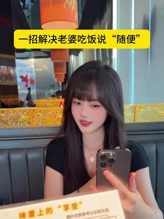 这是为女生专门定制的菜单吧