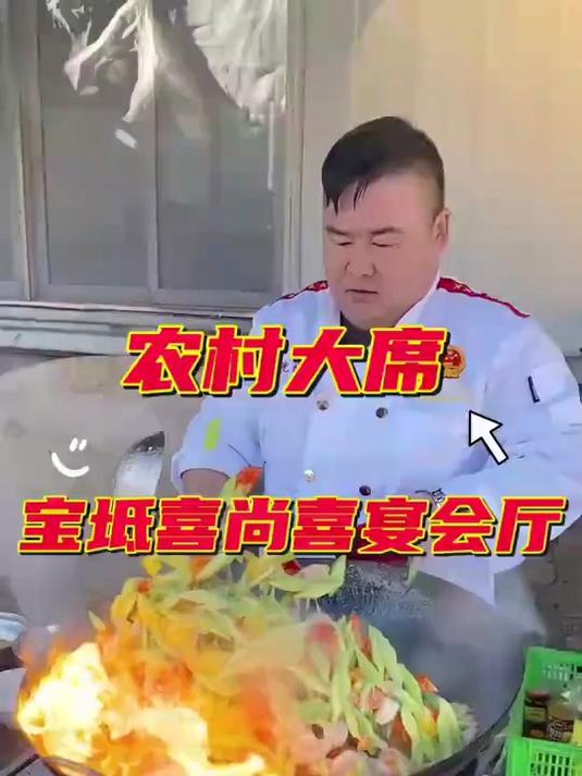 在宴会厅办喜宴农村大席菜品优质特色,有排面