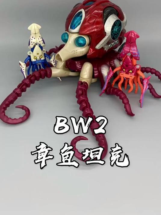 超能勇士章鱼基地章鱼坦克,由水肺的表弟伊卡德给水肺送的配件包