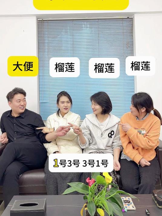 谁是卧底?办公室同事搞笑游戏