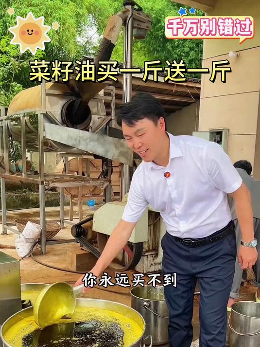 浓香菜籽油,纯度100%农家小榨菜籽油
