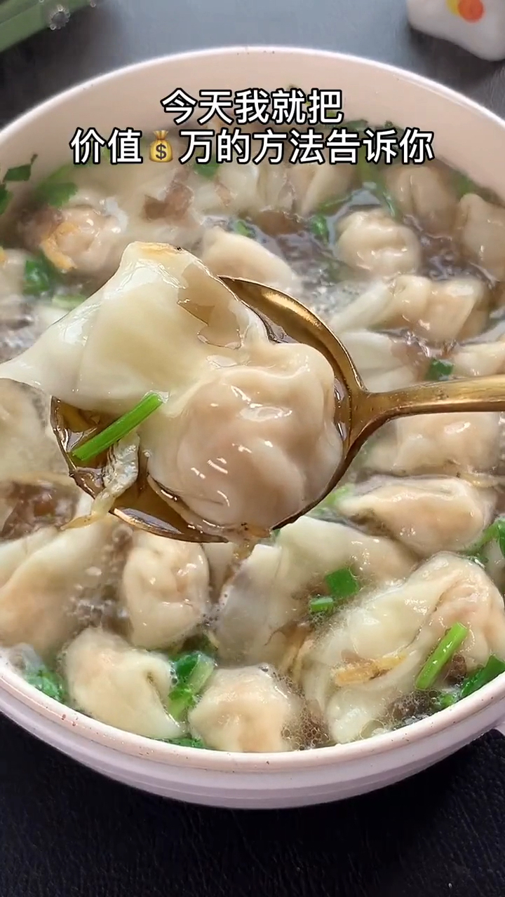 馄饨做法家常菜