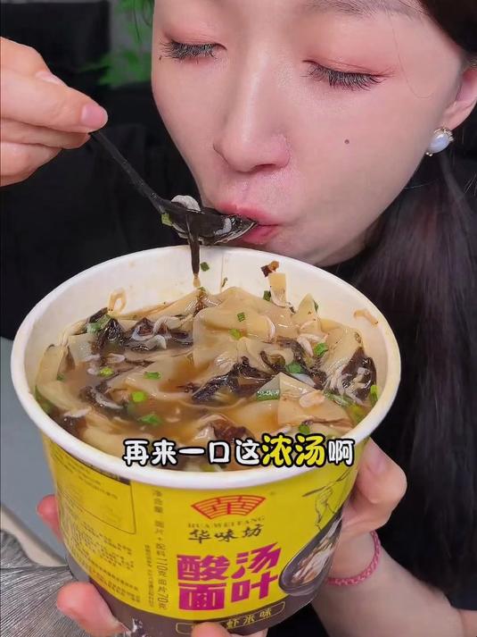冬季暖心酸汤面叶,富含维生素B族,帮助增强免疫力!
