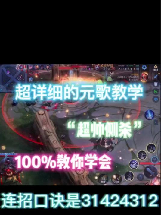 王者荣耀 峡谷艺术 剪映 定期更新元歌教学,求关注