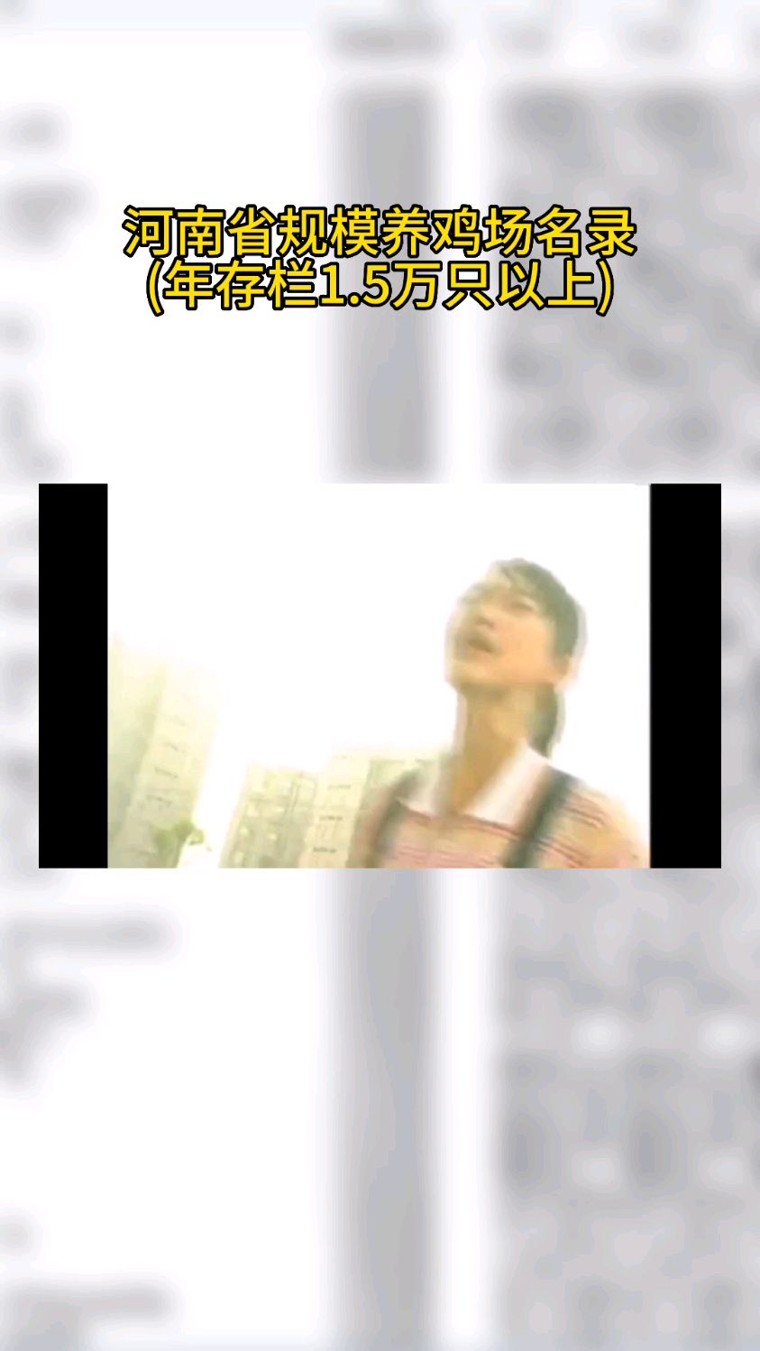 河南省规模养鸡场有哪些,大型养鸡场有哪些,这个视频告诉你