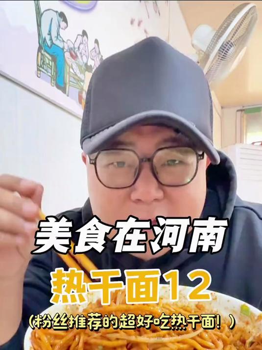 红油热干面，超出预期的好吃！