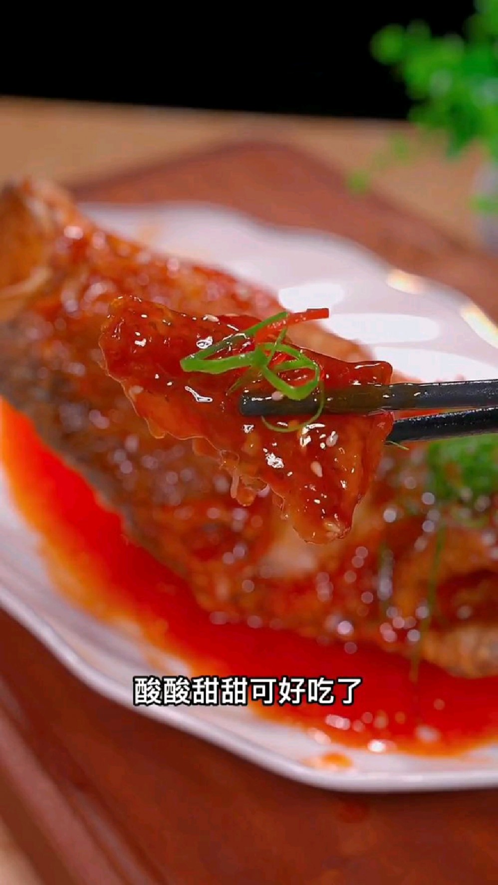糖醋鱼的做法