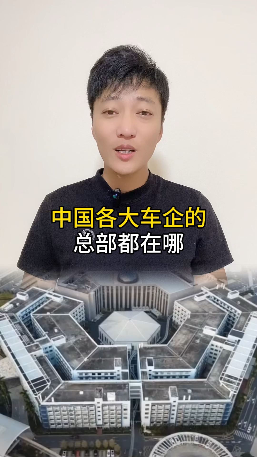 中国各大车企的总部都在哪